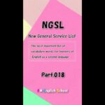 【 NGSL 2800 最強 英単語&英会話 】 NGSL 英語リスニング 例文付き Part018 [TOEFL,TOEIC,英検,中学英語,高校英語,大学英語,英会話,ALL対応] #shorts