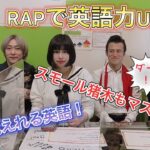 【Unicoオトナの英会話部♡】 ジムでの会話編 【ハリウッド映画の７割は中学生レベルでOK〜RAPで英語力UP!これであなたもネイティブーン】