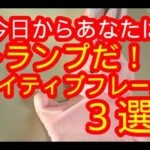 日常で使える！？トランプさんのネイティブ英語フレーズ！これができればあなたもトランプだ！