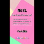 【 NGSL 2800 最強 英単語&英会話 】 NGSL 英語リスニング 例文付き Part086 [TOEFL,TOEIC,英検,中学英語,高校英語,大学英語,英会話,ALL対応] #shorts