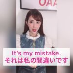 ネイティブがよく使う自然な英会話表現【私の間違いです】#英会話　#初心者　#日常英会話