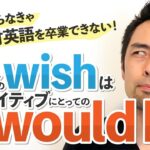日本人っぽい英語を脱却する「It would be」の使い方