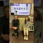 『身支度をする』は英語で何？　初心者向け英語ボキャブラリー　英会話アシュフォート　#Shorts