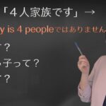 日常会話に頻繁に登場するトピック「家族構成」についてぜひ知っておきたい英単熟語