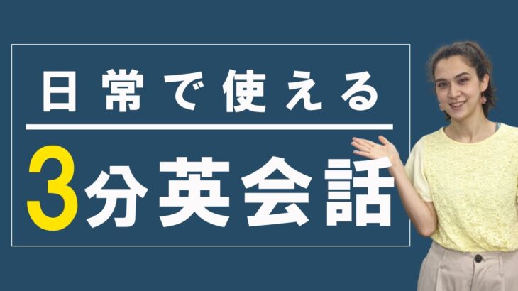 【初心者向け日常英会話】誕生日、台風対策を英語でトーク