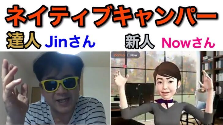 1ヶ月で138レッスン！ネイティブキャンプの達人に聞く「英会話レッスンを続けるツボとコツ」