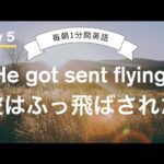 【Day5】毎朝1分間英語！ネイティブがよく使うシンプルな英会話フレーズ