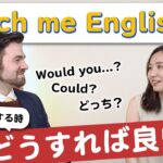 ネイティブは、英語でどうやって「お願い」をしているの？｜IU-Connect