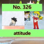 MIMI’S一言英会話 ( MIMI英会話教室　小禄）No. 326″attitude”