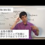 英会話　３０代女性　映画　海外ドラマ　リスニング　中野区　杉並区　中野富士見町　教室