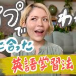 あなたはどっち？タイプ別で全然違う英語の勉強方法