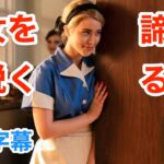 美女を口説く/諦めない精神を学べ | ネイティブ英語が聞き取れるようになる | 海外ドラマや映画で英会話を学ぼう | 日本語字幕 | 英語字幕 | 解説付き | 聞き流し | 英語脳