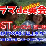 ドラマでネイティヴ英会話【LOST】ロストシーズン１第二話3/4