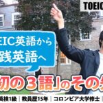 [TOEIC Part2 #37]  実践 | 英会話 | リスニング | スピーキング