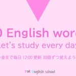 英単語カードPage210　英語リスニングで重要英単語を丸暗記 「 独学でも学べる英単語帳2800 」