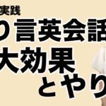 間違ってない!? 独り言英会話の効果とやり方