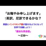 適当な英会話〜239〜「お悔やみ申し上げます」←英訳、尼訳できますか？