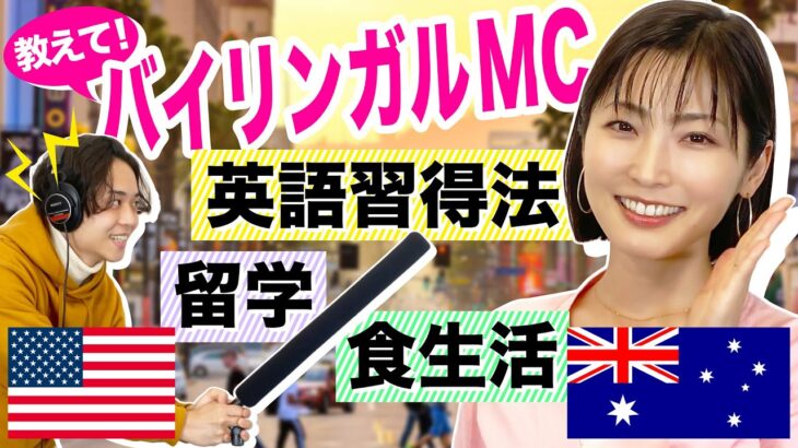 日本にいてもできる！バイリンガルになる英語学習法