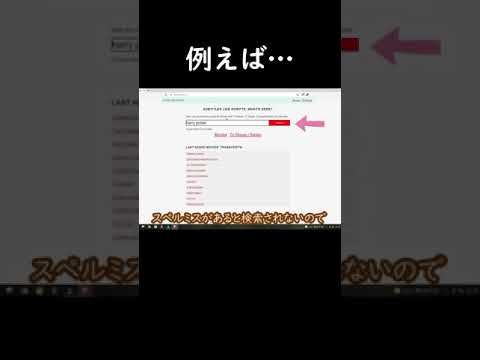 映画の英語字幕の検索方法｜サブタイトルをネットで調べられますSUBSLIKESCRIPTリスニング力UP #shorts