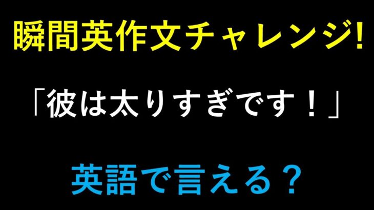 英会話ドリル：瞬間英作文チャレンジ。英検、TOEIC対策にも。簡単な日本語を英語に変えてみよう！