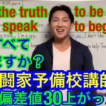 1年で偏差値30上がった授業No.187 独立不定詞part1 早稲田政経卒 格闘家予備校講師の英語勉強テクニック 大学受験 TOEFL TOEIC 英検 英会話 キックボクシング 拳法