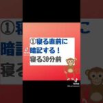 【誰でも超簡単にできる勉強法!!】#TOEIC  #英会話#中野