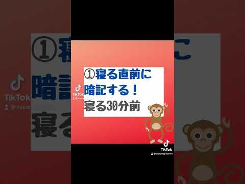 【誰でも超簡単にできる勉強法!!】#TOEIC  #英会話#中野