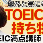 【意外と大切！】TOEIC本番の持ち物（文房具編）