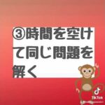 【初級者５つの伸びる勉強法!!】#初級者  #英会話#中野