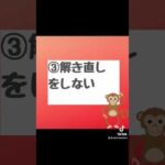 【不合格になる勉強法教えます!!】#不合格  #英会話#中野