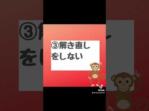 【不合格になる勉強法教えます!!】#不合格  #英会話#中野