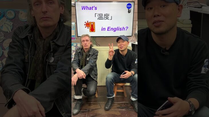 『温度』は英語で何？ 初心者向け英語ボキャブラリー 英単語 英会話アシュフォート #Shorts