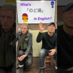 『のど痛』は英語で何？ 初心者向け英語ボキャブラリー 英単語 英会話アシュフォート #Shorts