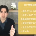 TOEFLライティングの勉強法を紹介