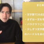 TOEFL W「書くのに時間がかかる人」の対策法を紹介