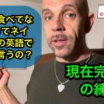 「まだ食べてない」ってネイティブの英語でなんて言うの！？　2分だけのプチ英会話レッスンへ…3…2…1…BLAST OFF🚀