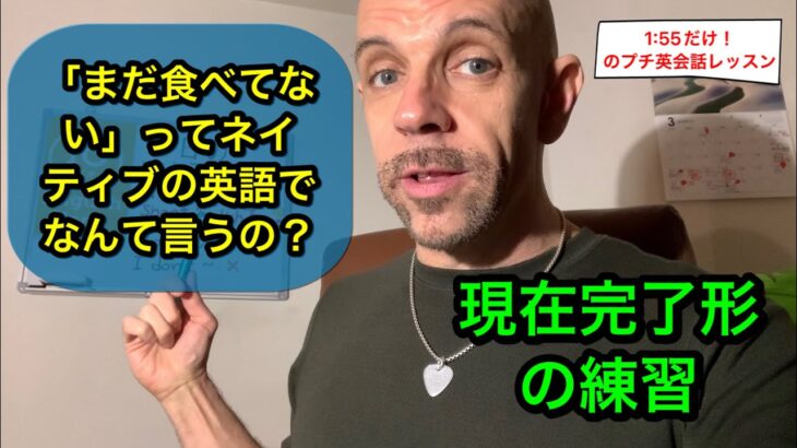 「まだ食べてない」ってネイティブの英語でなんて言うの！？　2分だけのプチ英会話レッスンへ…3…2…1…BLAST OFF🚀