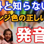 3歳 5歳、英語のお勉強！初心者向け。