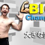 BIG Changes! バイリンガルのボディメイク専門パーソナルトレーナー | 英語発音 | 日常英会話