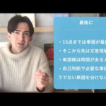 TOEFL リーディング「15点」を獲得する