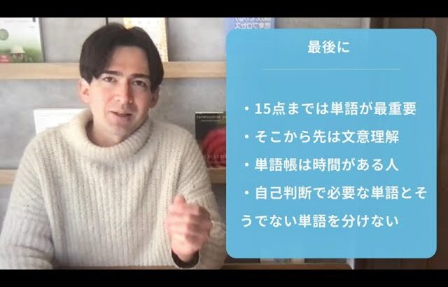 TOEFL リーディング「15点」を獲得する