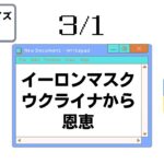 英語ニュース　今日のワンフレーズ　聞き流し　シャドーイング　リスニング　英単語　就活　”disruption”　クイズ　英語　3/1 #Shorts