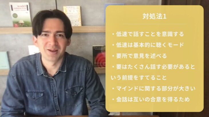 ネイティブ複数人との英会話対処法