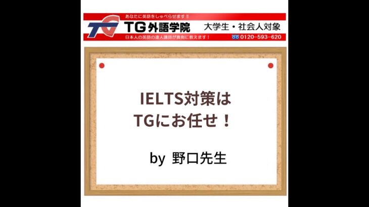 北九州 折尾　TG外語学院で　IELTS　英会話　英検対策　英検1級　準1級　留学　　TOEIC　英語資格　 TOEFL対応　#Shorts