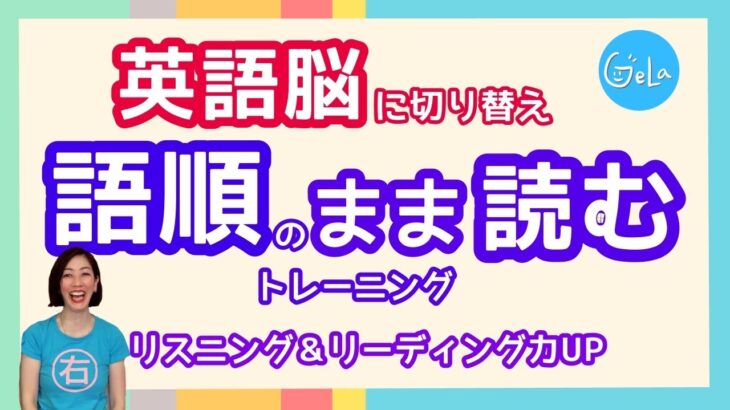 英語脳に切り替え【リスニングでもリーディングでも】英語を語順のままに理解する方法！文章を細かく切る「サイトトランスレーション」をツイッターでサクッと実践してみましょう