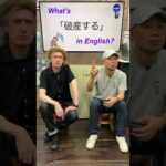 『彼の母親は破産しました』は英語で何？ 初心者向け英語ボキャブラリー 英単語 英会話アシュフォート #Shorts #英検 #TOEIC #ビジネス英語