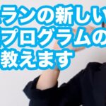 イムラン監修【英語レベルアップ・プログラム】