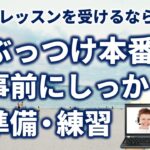 一人でできるスピーキング練習（海外旅行について質問に答える）［独り言英会話のネタ集め］