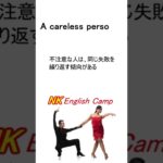 夏休みも毎朝6;30配信 40秒英会話 Part65 高１の英単語を徹底的に【高１の英単語が合格を左右する！！】リスニング　聞き流し　暗記　受験　大学入学共通テスト