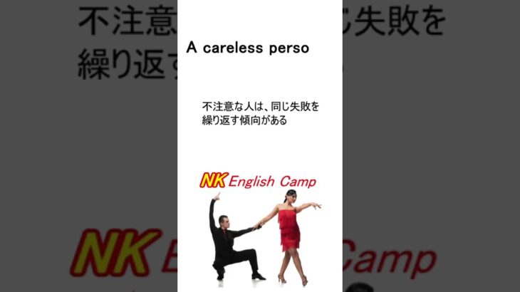 夏休みも毎朝6;30配信 40秒英会話 Part65 高１の英単語を徹底的に【高１の英単語が合格を左右する！！】リスニング　聞き流し　暗記　受験　大学入学共通テスト